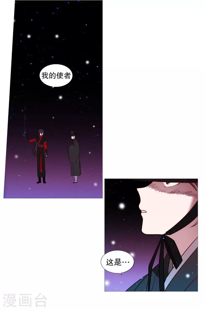 《动物灵魂管理局》第67话 新世界 第14页