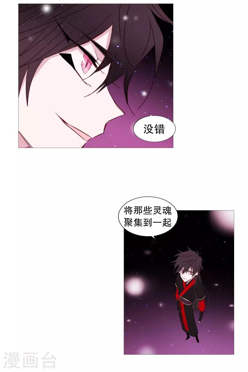 《动物灵魂管理局》第67话 新世界 第16页