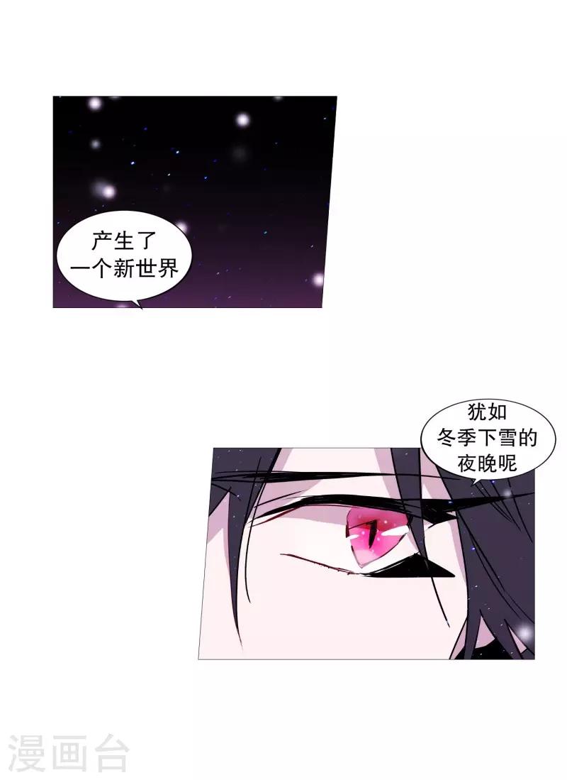 《动物灵魂管理局》第67话 新世界 第17页