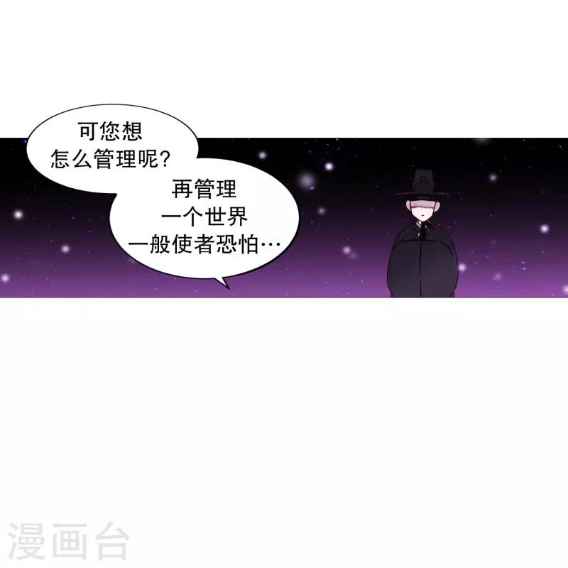 《动物灵魂管理局》第67话 新世界 第18页
