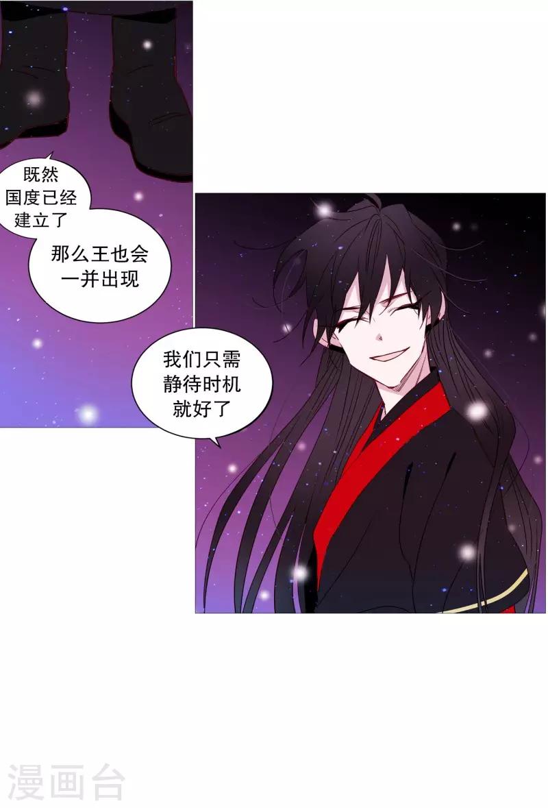 《动物灵魂管理局》第67话 新世界 第19页