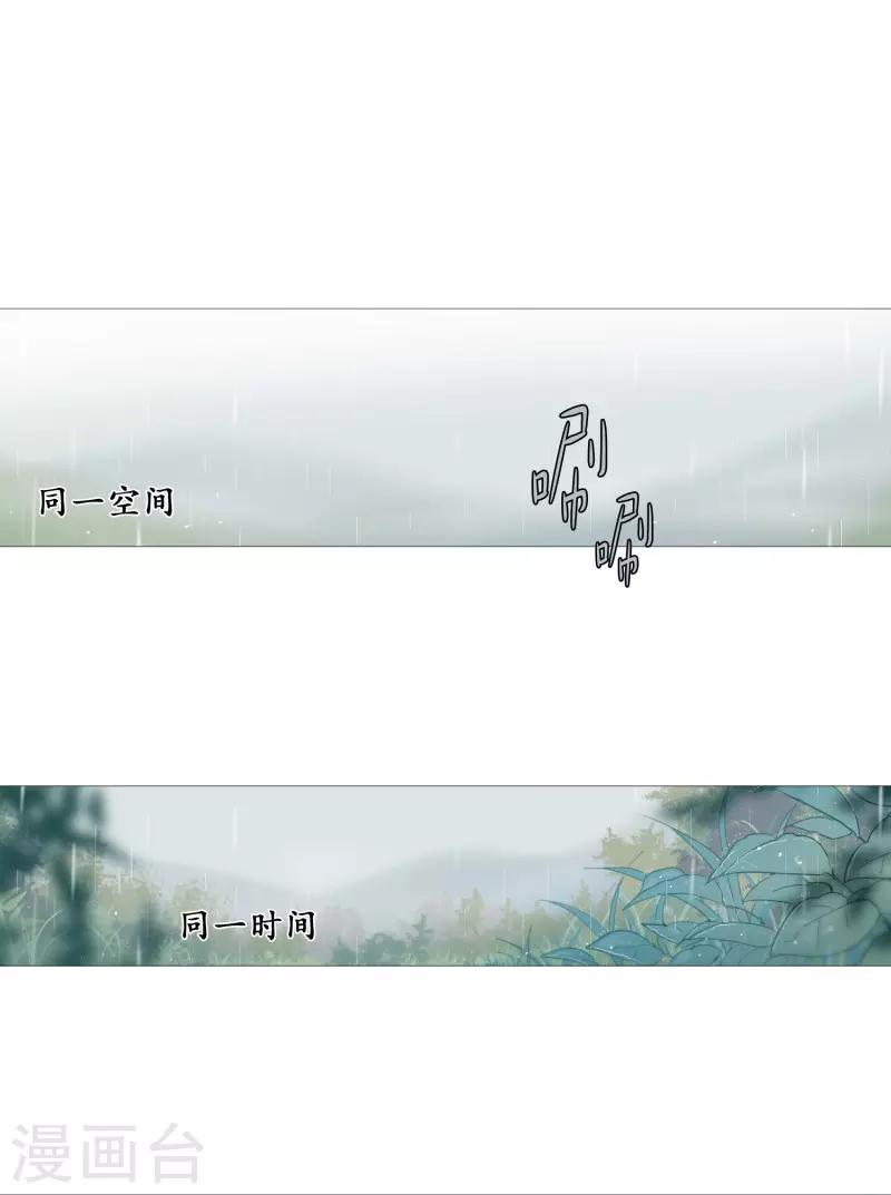《动物灵魂管理局》第67话 新世界 第2页