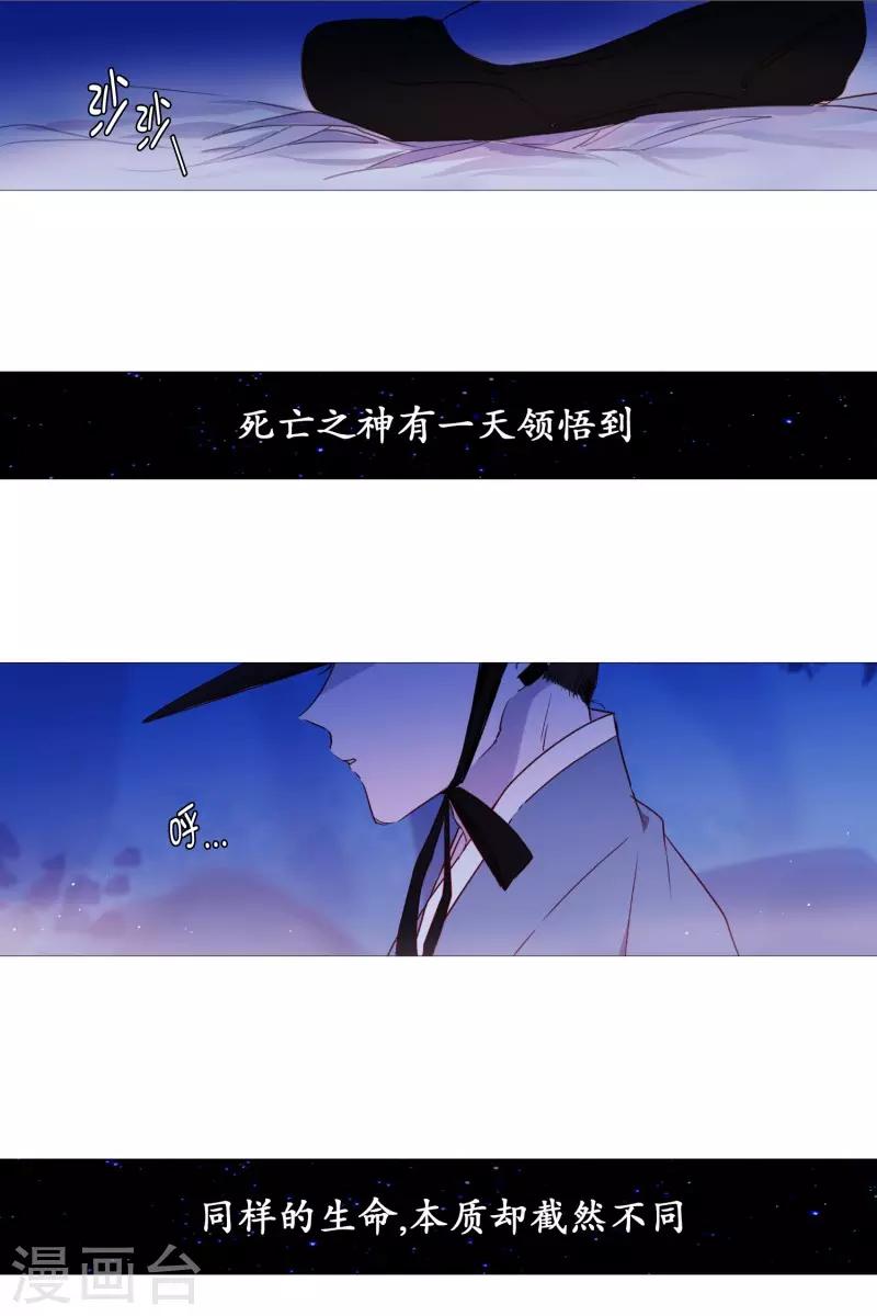 《动物灵魂管理局》第67话 新世界 第5页