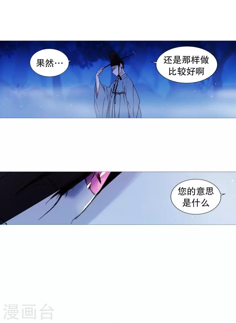 《动物灵魂管理局》第67话 新世界 第6页