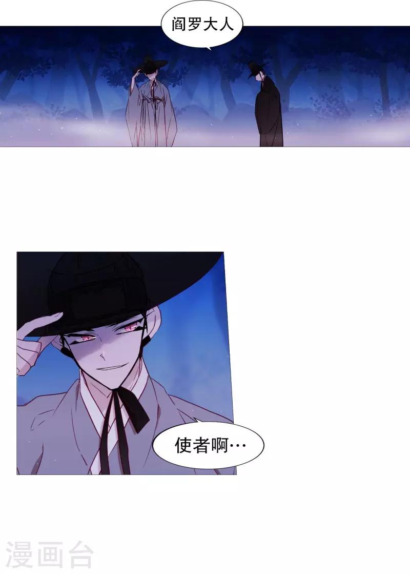 《动物灵魂管理局》第67话 新世界 第7页