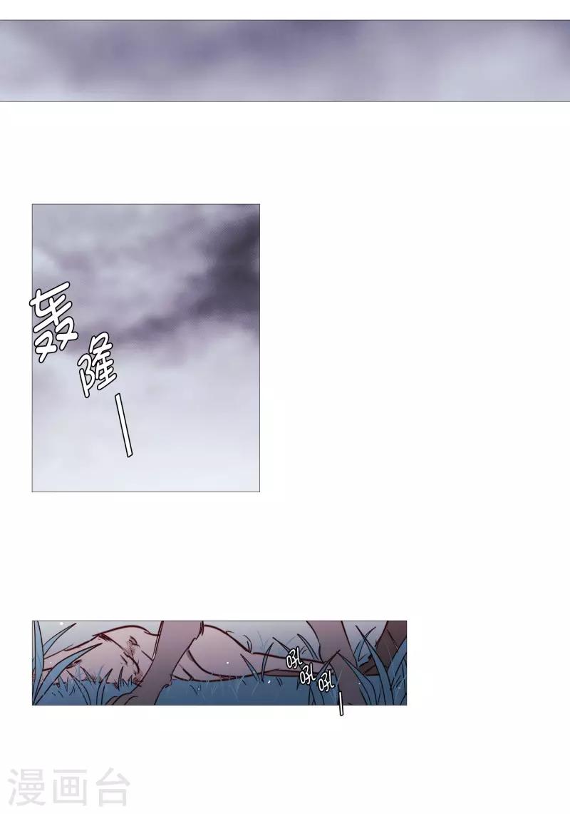 《动物灵魂管理局》第68话 冬之夜的王 第10页