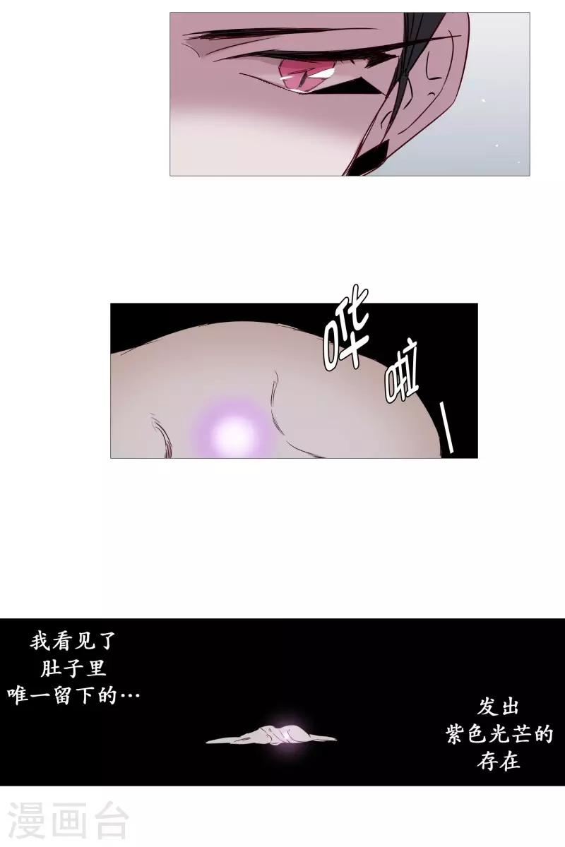 《动物灵魂管理局》第68话 冬之夜的王 第13页