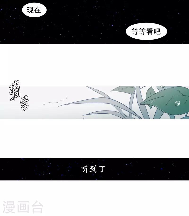 《动物灵魂管理局》第68话 冬之夜的王 第16页