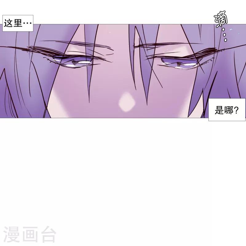 《动物灵魂管理局》第68话 冬之夜的王 第17页