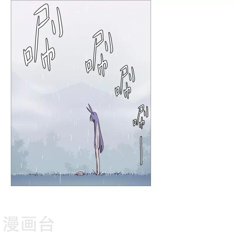 《动物灵魂管理局》第68话 冬之夜的王 第18页