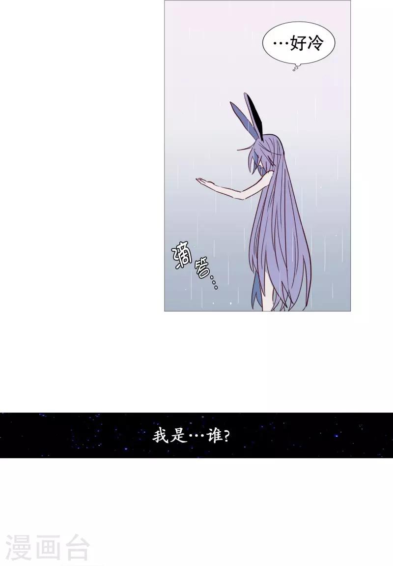 《动物灵魂管理局》第68话 冬之夜的王 第19页