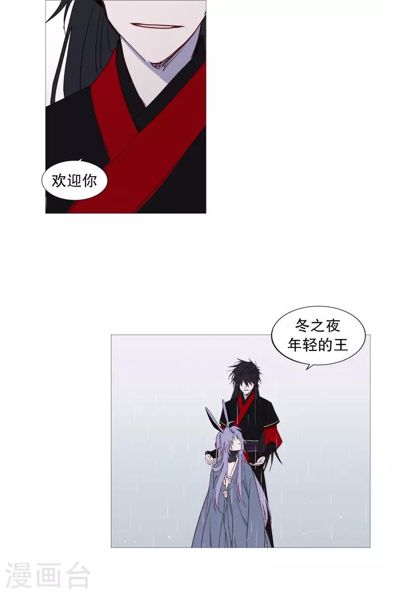 《动物灵魂管理局》第68话 冬之夜的王 第20页