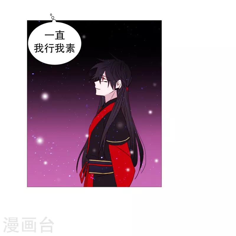 《动物灵魂管理局》第68话 冬之夜的王 第3页
