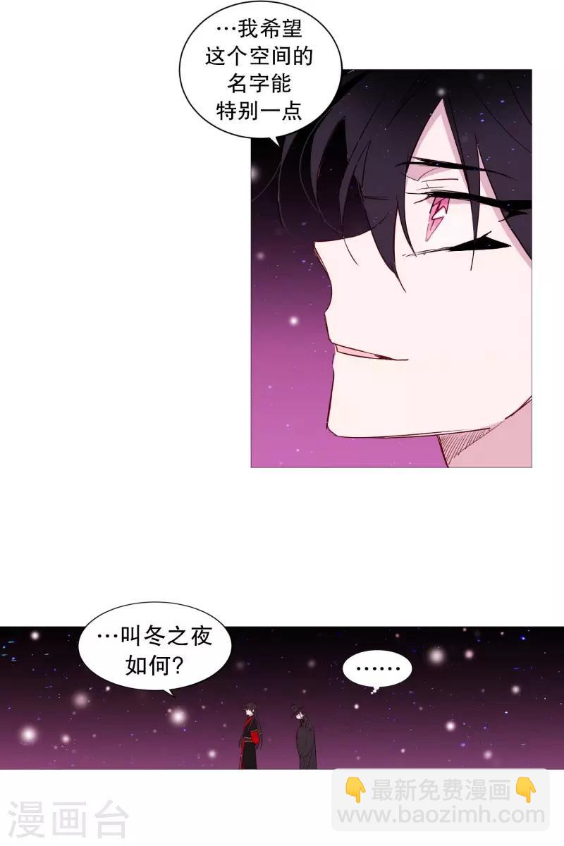 《动物灵魂管理局》第68话 冬之夜的王 第4页