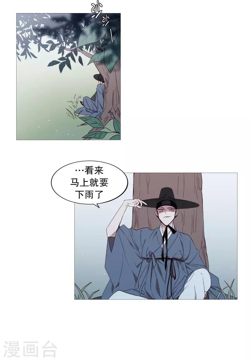 《动物灵魂管理局》第68话 冬之夜的王 第6页