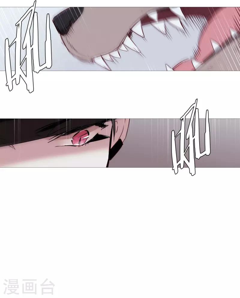 《动物灵魂管理局》第68话 冬之夜的王 第7页