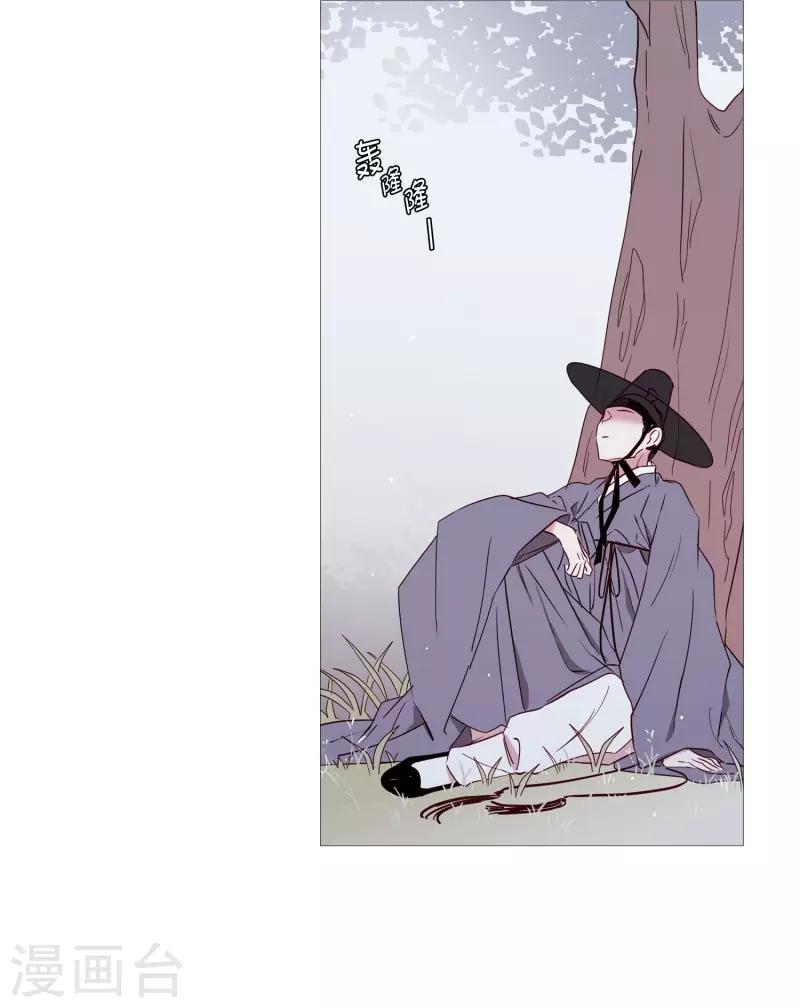 《动物灵魂管理局》第68话 冬之夜的王 第8页