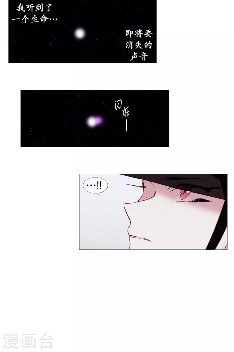 《动物灵魂管理局》第68话 冬之夜的王 第9页