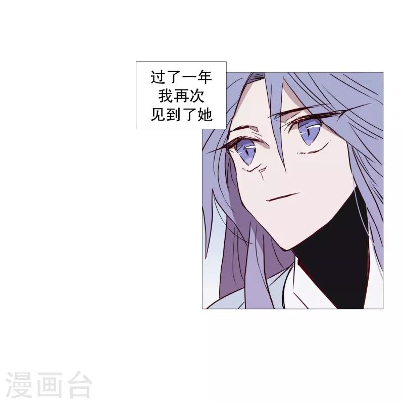 《动物灵魂管理局》第72话 霖雨3 第10页
