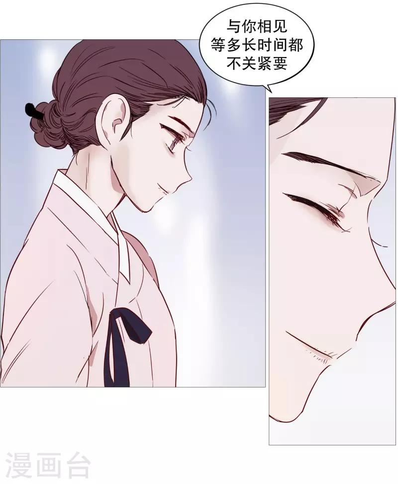 《动物灵魂管理局》第72话 霖雨3 第11页