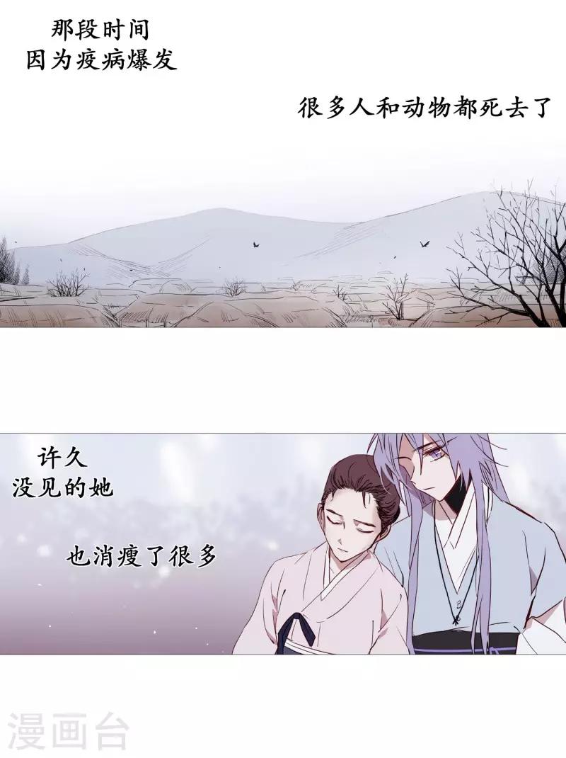 《动物灵魂管理局》第72话 霖雨3 第12页