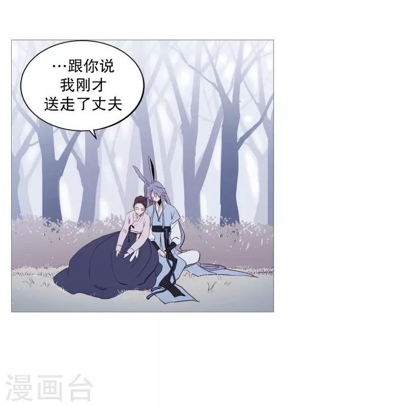 《动物灵魂管理局》第72话 霖雨3 第13页