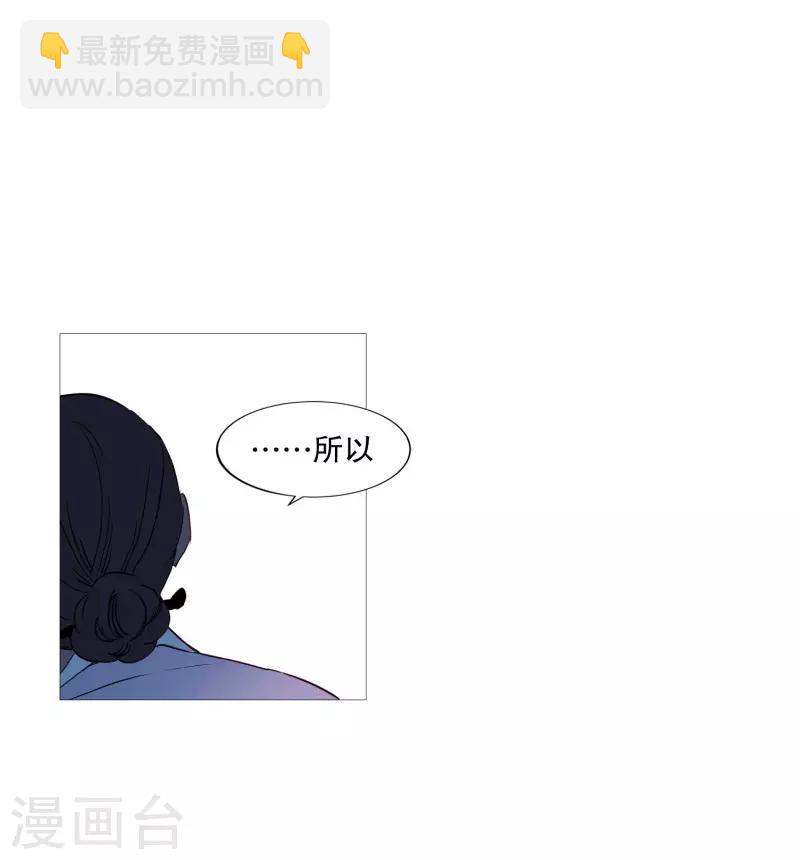 《动物灵魂管理局》第72话 霖雨3 第15页
