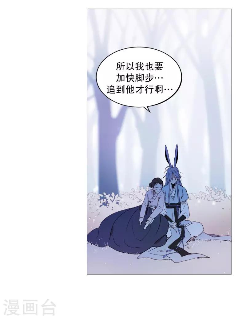 《动物灵魂管理局》第72话 霖雨3 第16页