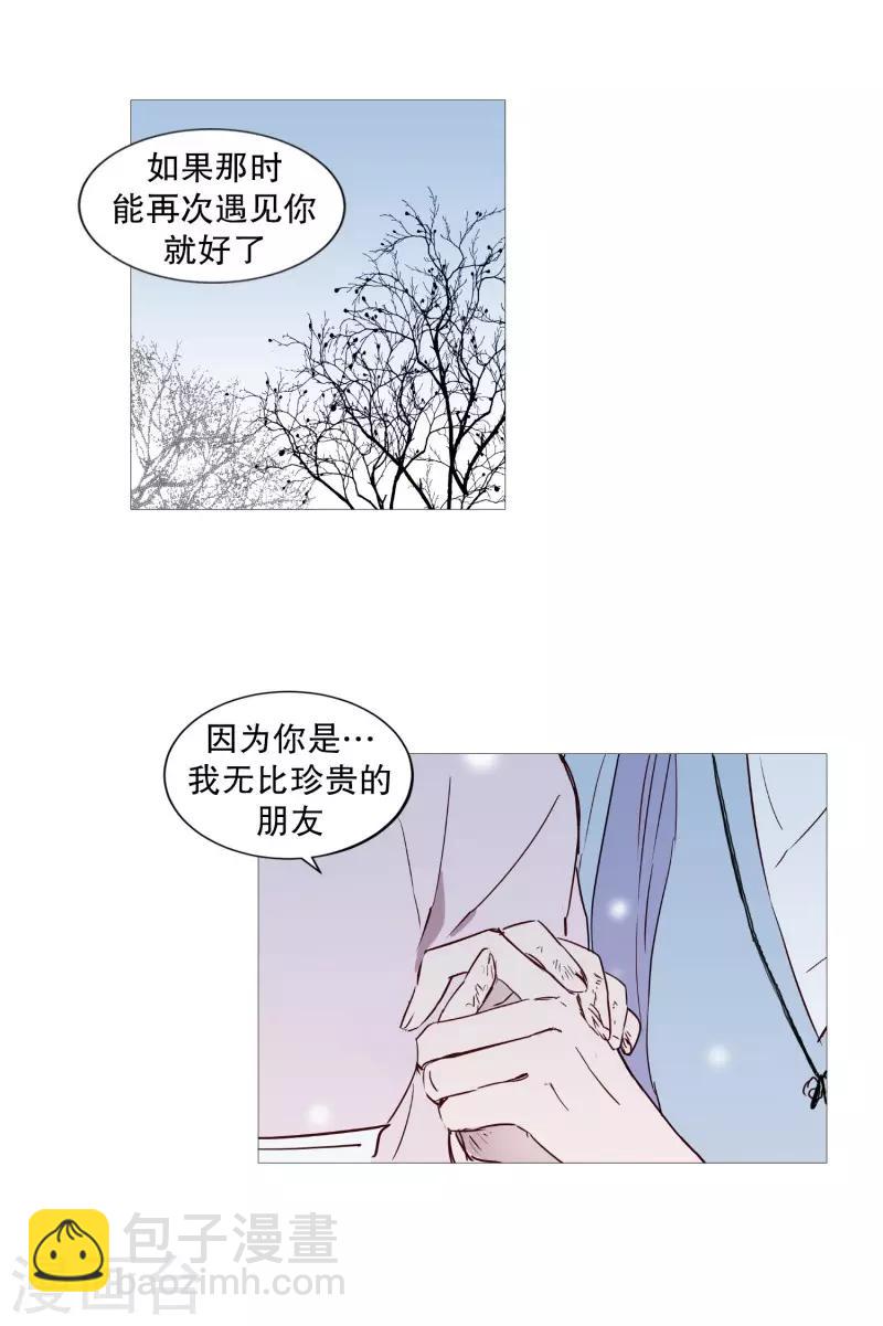 《动物灵魂管理局》第72话 霖雨3 第18页