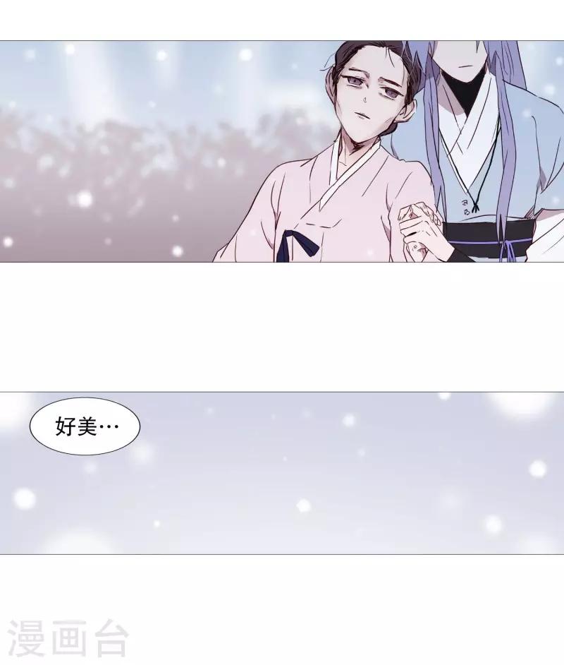 《动物灵魂管理局》第72话 霖雨3 第19页