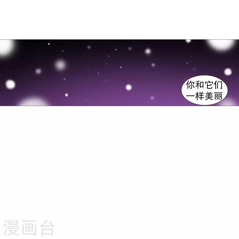 《动物灵魂管理局》第72话 霖雨3 第20页