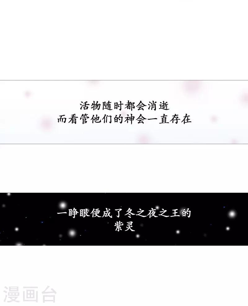 《动物灵魂管理局》第72话 霖雨3 第22页
