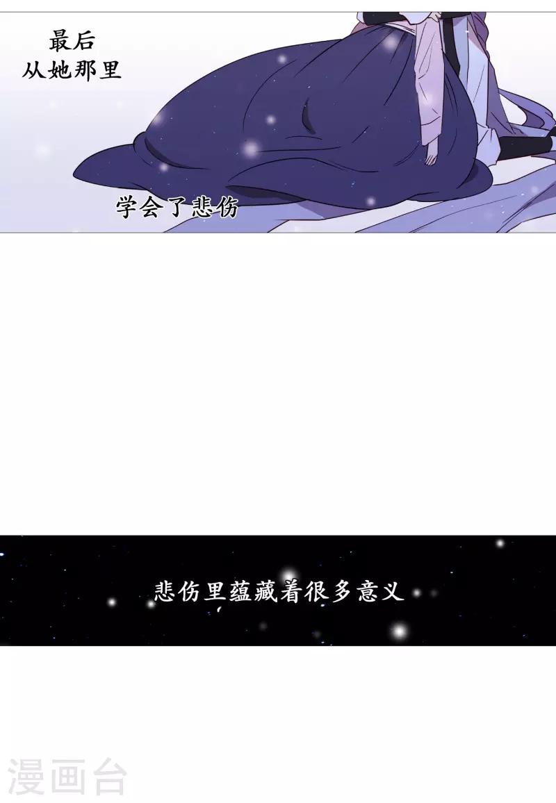 《动物灵魂管理局》第72话 霖雨3 第23页