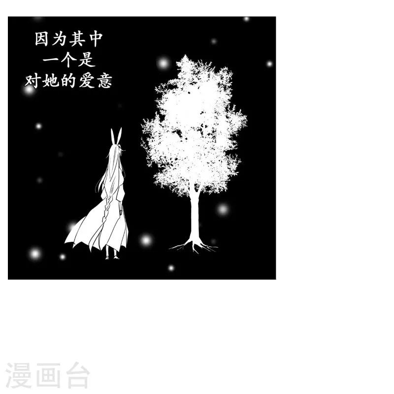 《动物灵魂管理局》第72话 霖雨3 第24页