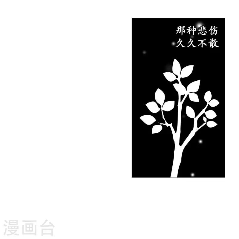 《动物灵魂管理局》第72话 霖雨3 第25页
