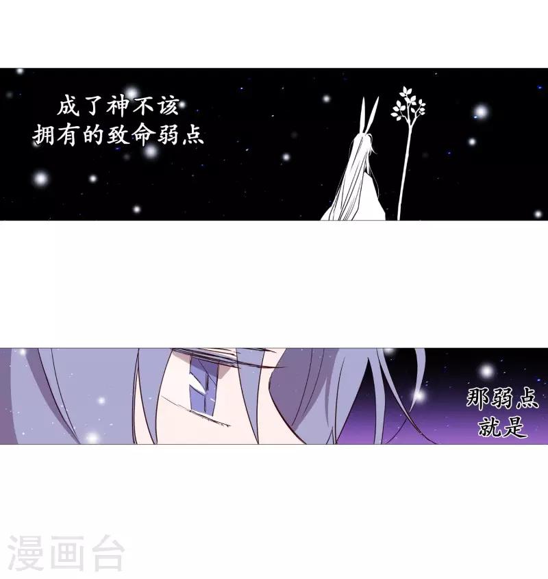 《动物灵魂管理局》第72话 霖雨3 第26页