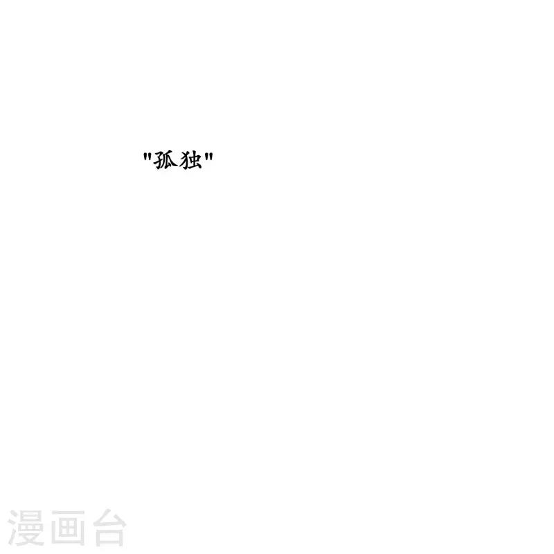 《动物灵魂管理局》第72话 霖雨3 第28页