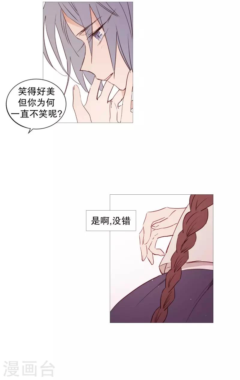 《动物灵魂管理局》第72话 霖雨3 第3页