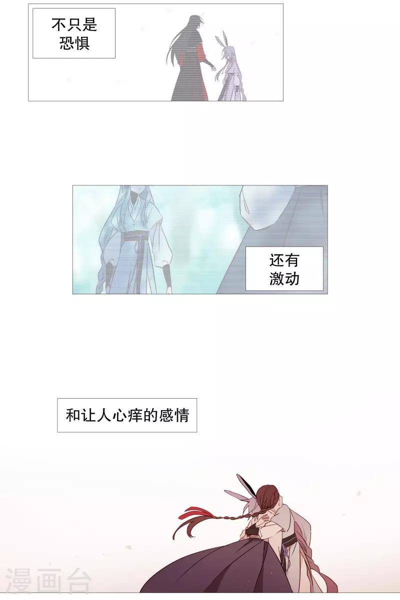 《动物灵魂管理局》第72话 霖雨3 第4页