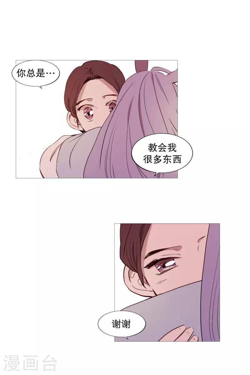 《动物灵魂管理局》第72话 霖雨3 第5页