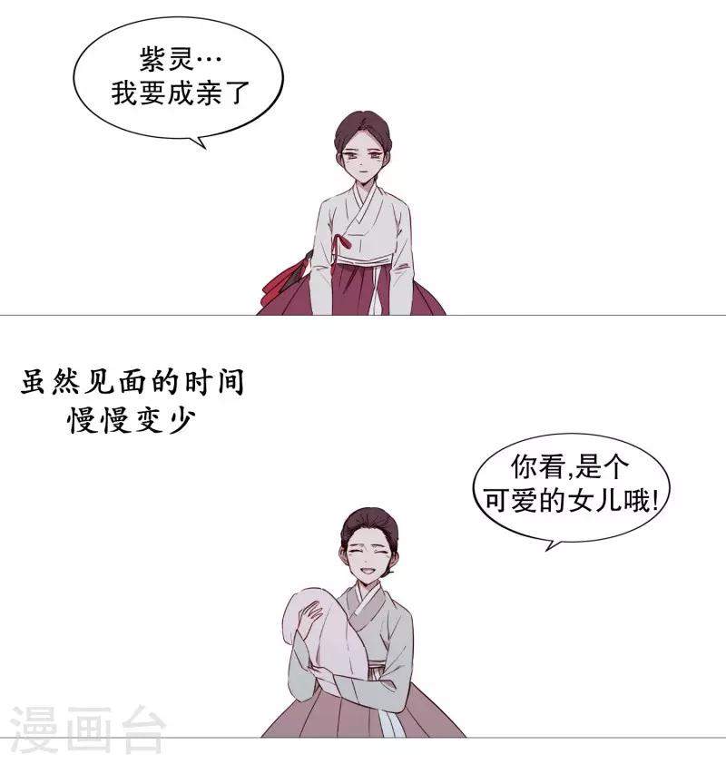《动物灵魂管理局》第72话 霖雨3 第7页