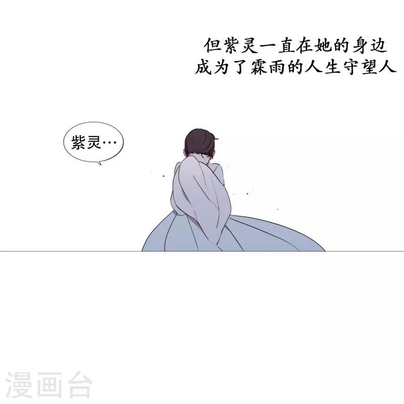 《动物灵魂管理局》第72话 霖雨3 第8页