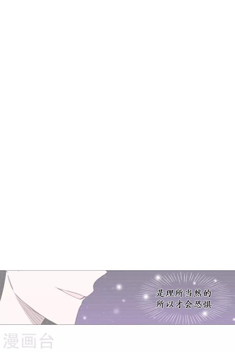 《动物灵魂管理局》第71话 霖雨2 第14页
