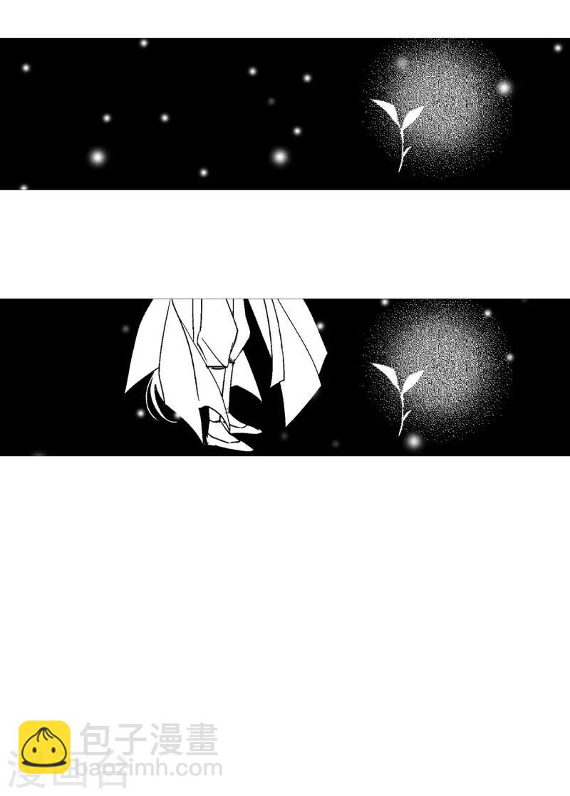 《动物灵魂管理局》第71话 霖雨2 第15页