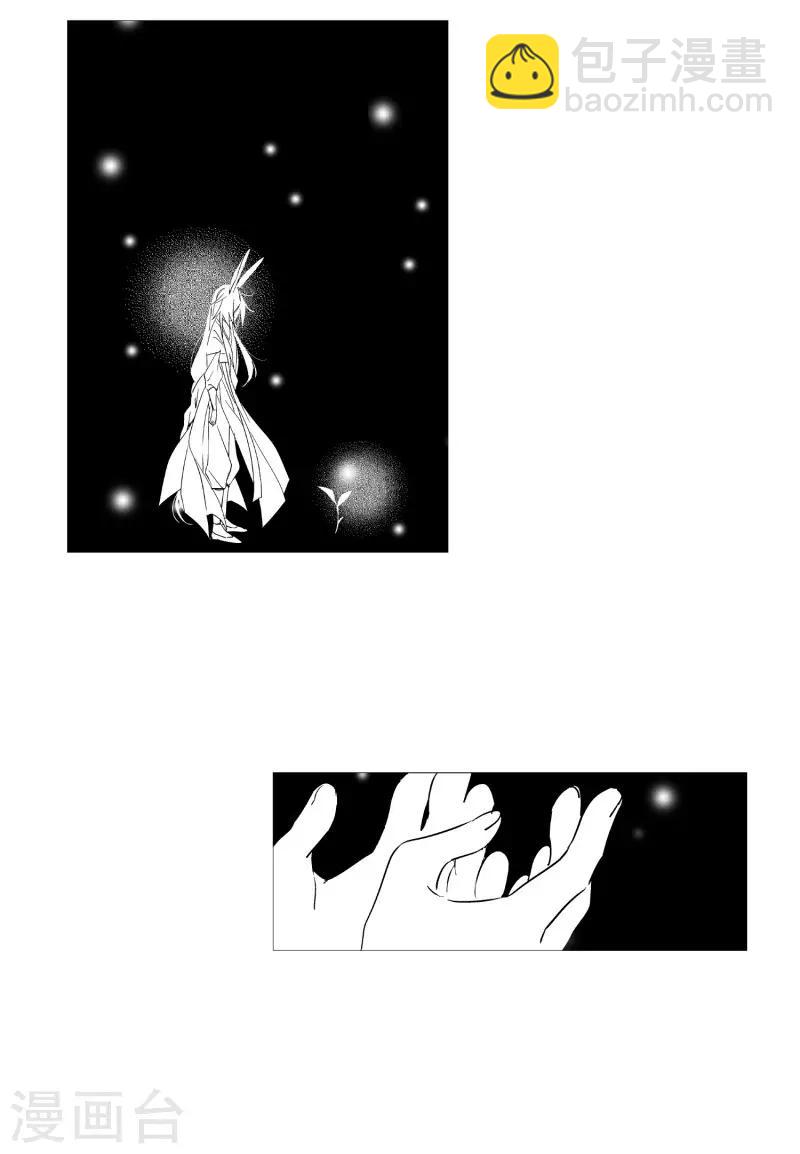 《动物灵魂管理局》第71话 霖雨2 第16页