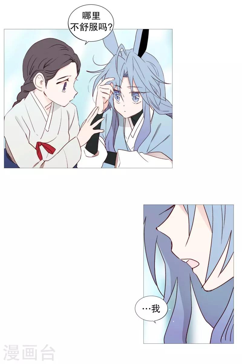 《动物灵魂管理局》第71话 霖雨2 第18页
