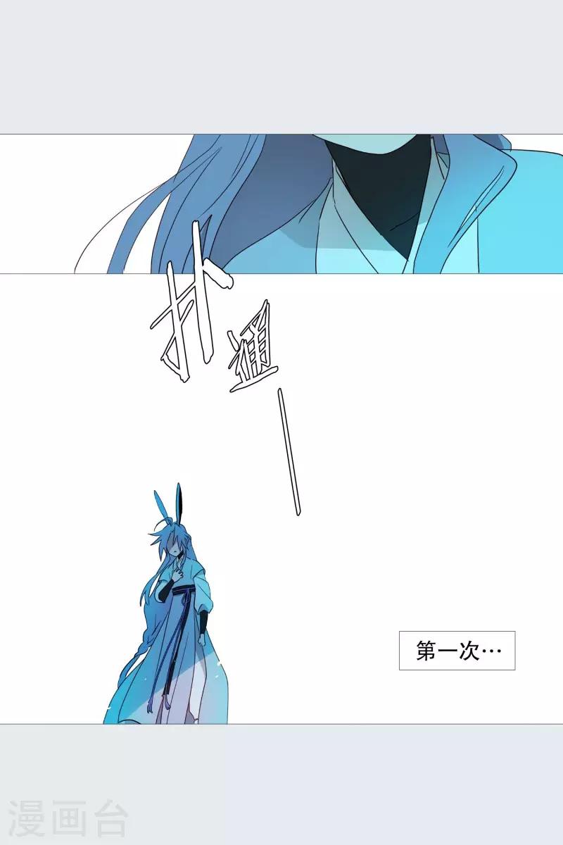 《动物灵魂管理局》第71话 霖雨2 第2页