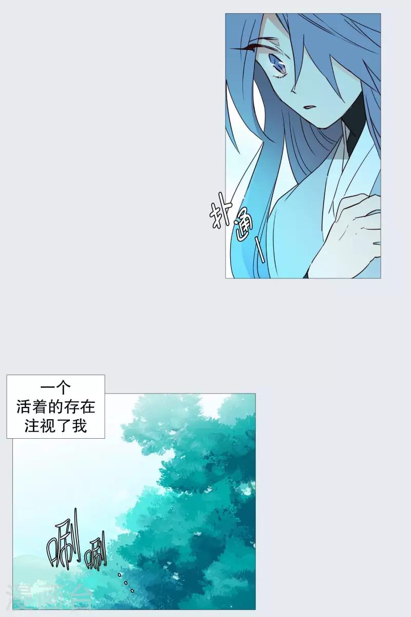 《动物灵魂管理局》第71话 霖雨2 第3页