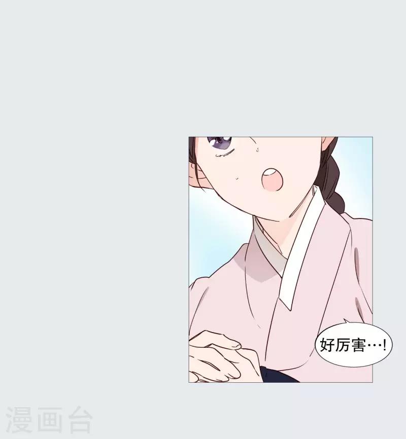 《动物灵魂管理局》第71话 霖雨2 第4页