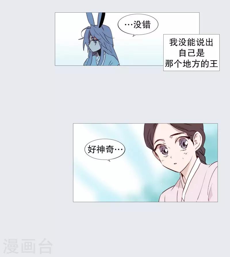 《动物灵魂管理局》第71话 霖雨2 第6页
